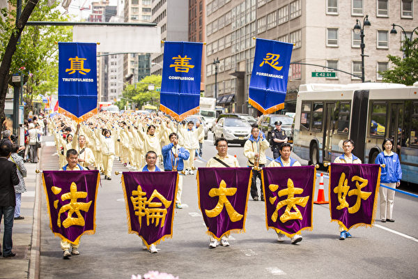 5月14日，來自世界50多個國家的近4,000名法輪功學員，在紐約曼哈頓中城舉行慶祝「世界法輪大法日」的大型遊行慶典活動，紀念法輪大法傳世22週年。（愛德華/大紀元）