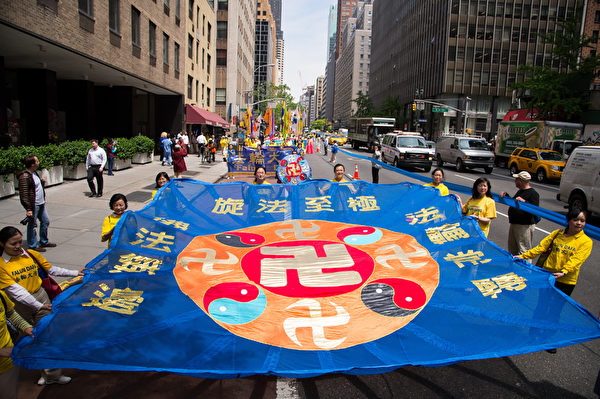 5月14日，四千名来自全球的部分法轮功学员，在纽约曼哈顿中城联合国附近游行，敦促联合国制止中共行恶。（戴兵/大纪元）