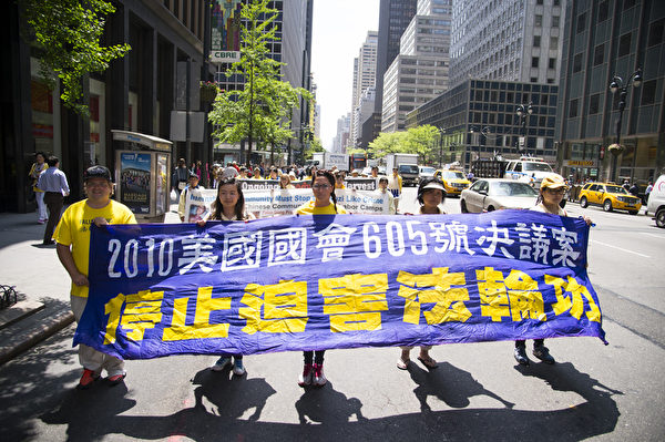 5月14日，四千名來自全球的部份法輪功學員，在紐約曼哈頓中城聯合國附近遊行，敦促聯合國制止中共行惡。（戴兵/大紀元）