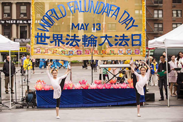 2014年5月15日為了慶祝世界法輪大法日，来自歐洲、澳洲紐、西蘭、亞洲、南美洲以及部分紐約學員於聯合廣場舉行慶祝活動，圖為舞蹈。（愛德華／大紀元）