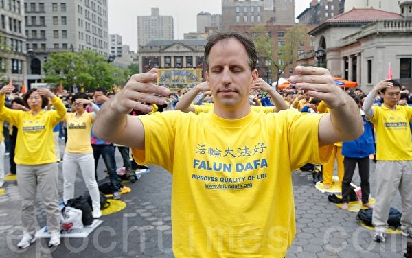 2014年5月15日，紐約和世界各地的法輪功學員在聯合廣場集體大煉功，慶祝世界法輪大法日。（潘在殊／大紀元）