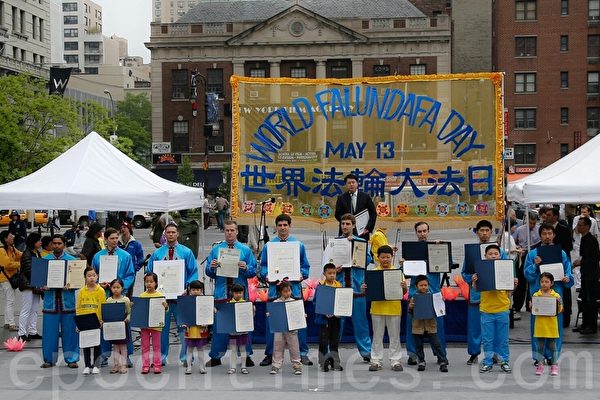 2014年5月15日，部份紐約法輪功學員於聯合廣場舉辦慶祝活動，慶祝世界法輪大法日。（潘在殊／大紀元）