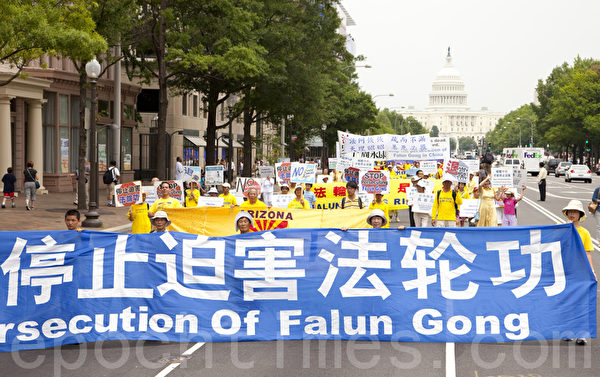 2009年7月17日，美國華盛頓DC， 來自全球的部分法輪功學員在華盛頓DC舉行的反迫害遊行。（愛德華／大紀元）