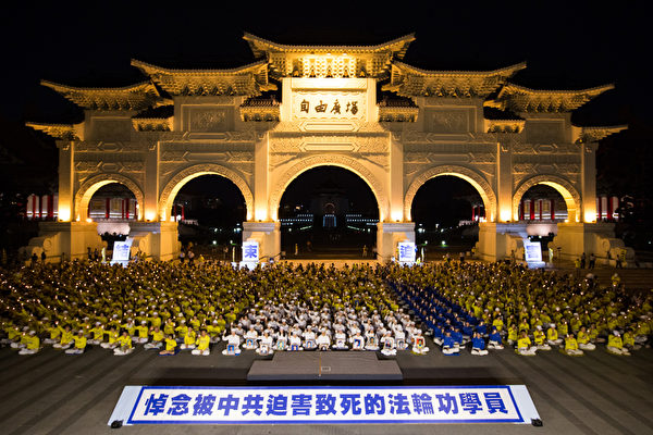 2013年7月，台湾台北，法轮功学员在自由广场举办7.20活动，悼念被中共迫害致死的法轮功学员。（陈柏州/大纪元）