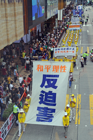 2013年7月21日，香港，法轮功学员举行反迫害集会游行。（潘在殊/大纪元）
