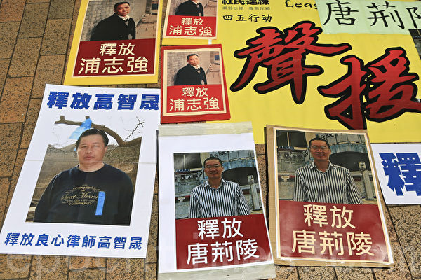 許多中國大陸的正義律師勇敢站出來為法輪功學員發聲，但如今卻遭到非法關押。（余鋼/大紀元）