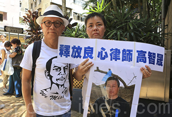 黃燕在香港為高智晟呼籲，希望他早日回家與家人團聚。左為香港民主人士韓連山。（余鋼/大紀元）