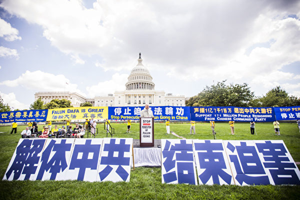 7月17日（周四），来自北美部分地区的上千名法轮功学员及支持者在美国首都华盛顿特区举行反迫害15周年7.20大型集会