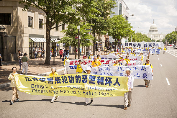 7月17日（週四），來自北美部分地區的上千名法輪功學員及支持者在美國首都華盛頓特區舉行反迫害15週年7.20大型遊行活動。（愛德華／大紀元）