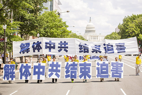 7月17日（周四），来自北美部分地区的上千名法轮功学员及支持者在美国首都华盛顿特区举行反迫害15周年7.20大型游行活动。（爱德华／大纪元）