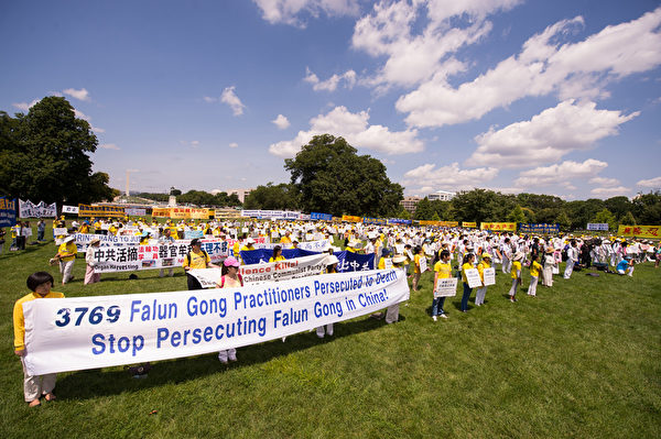 7月17日美国首都华盛顿DC法轮功十五年和平反迫害集会。（戴兵／大纪元）