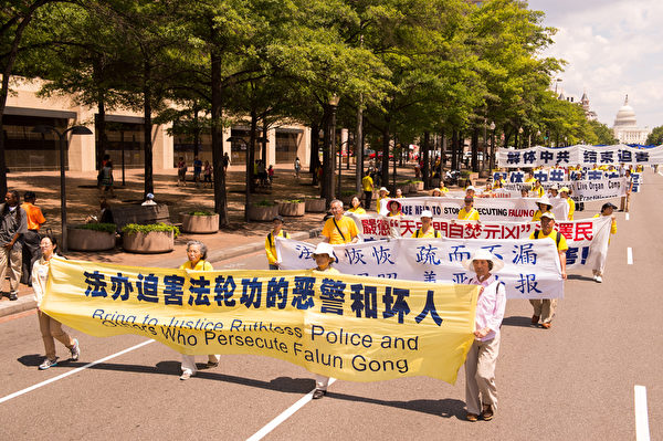 7月17日美国首都华盛顿DC法轮功十五年和平反迫害游行。（戴兵／大纪元）