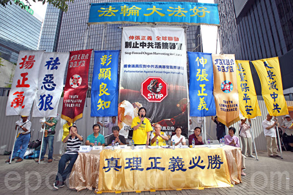 在香港法轮功7.20反迫害15周年集会上，大会宣布“国会议员反对中共活摘器官国际联盟”成立，期望透过联盟共同制止中共活摘法轮功学员器官的罪行，并惩治活摘元凶。（潘在殊／大纪元）