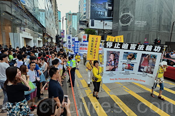 走過15年反迫害歷程，香港法輪功學員一連兩天舉行盛大遊行集會，呼籲「解體中共、結束迫害」，20日繼續在九龍市中心舉行盛大遊行，呼籲解體中共、結束迫害和法辦元兇。（宋祥龍/大紀元）