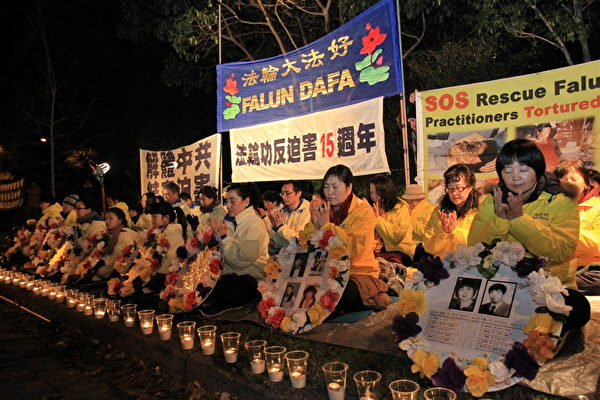 2014年7月20日晚,墨尔本法轮功学员在中领馆前举行反迫害15周年烛光悼念活动。 (陈明/大纪元)