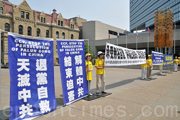 7月17日，加拿大卡尔加里法轮功学员在市政大楼前举行集会，纪念法轮功反迫害15周年。（吴伟林/大纪元）