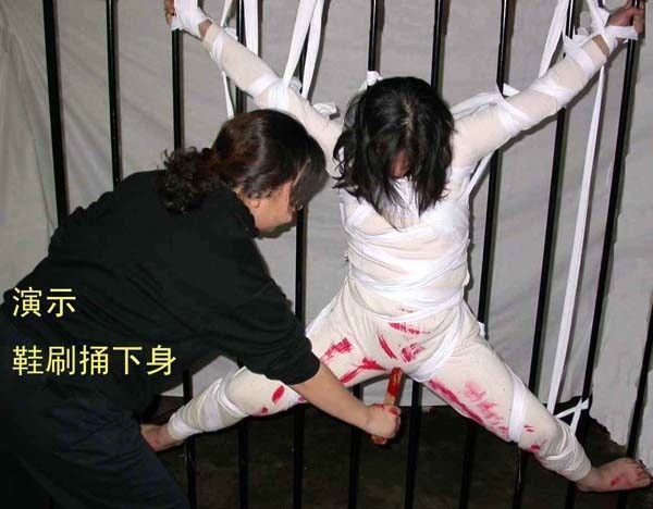 中共迫害法轮功学员使用的酷刑：鞋刷捅阴道（明慧网）