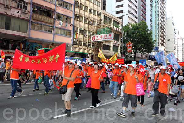 親共團體在8月17日發起反「佔中」遊行，中共動用了所有香港地下組織參與遊行，撕裂香港。（蔡雯文/大紀元）