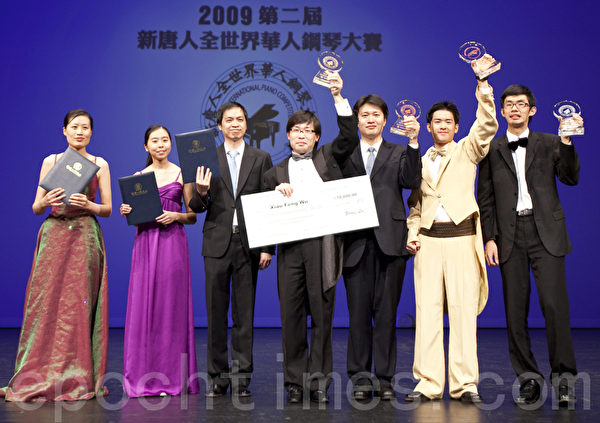 2009全世界華人鋼琴大賽 (愛德華/大紀元) 