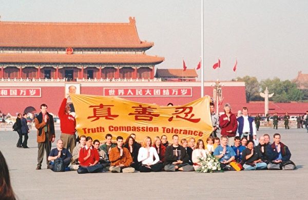 2001年11月21日，來自12個國家和地區的36名西人法輪功學員在天安門廣場上和平請願。（明慧圖片）