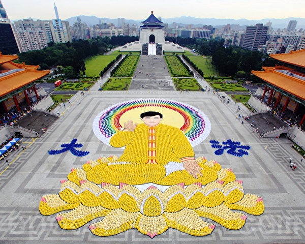 2012年4月29日，7400位法轮功学员在台湾台北中正纪念堂，排出法轮功创始人李洪志先生的法像，宏伟壮观。（大纪元）