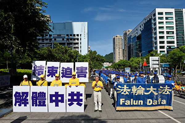台灣法輪大法學會7月20日在台北舉行「拯救善良 結束迫害」大遊行，法輪功學員從101大樓出發，要求結束迫害法輪功。（攝影：孫湘詒／大紀元）