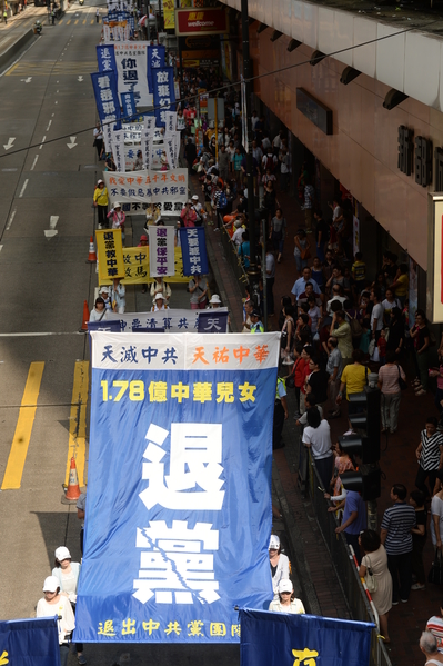 香港法轮功学员及支持团体将于10月1日中华国殇日当天，举行以“正义良知 解体中共”为主题的反对迫害、声援退党集会及游行。（宋祥龙/大纪元）