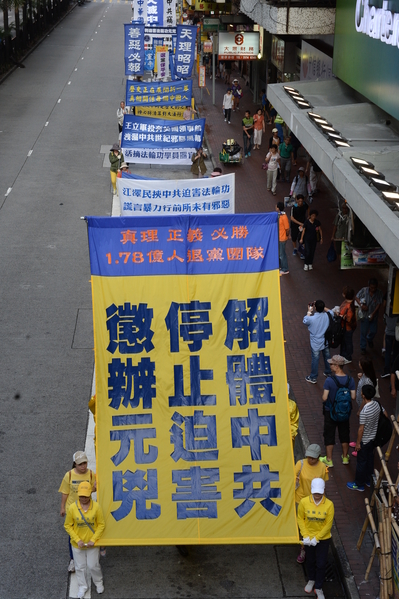 香港法輪功學員及支持團體將於10月1日中華國殤日當天，舉行以「正義良知 解體中共」為主題的反對迫害、聲援退黨集會及遊行。（宋祥龍/大紀元）