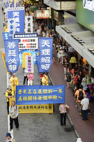香港法轮功学员及支持团体将于10月1日中华国殇日当天，举行以“正义良知 解体中共”为主题的反对迫害、声援退党集会及游行。（宋祥龙/大纪元）