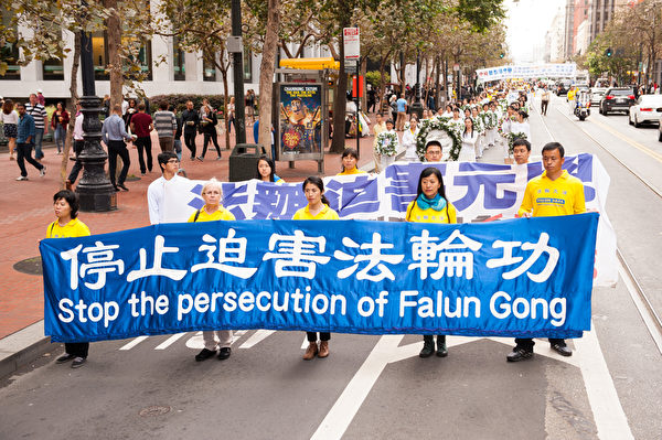 10月15日，全球部分法轮功学员共计约4,000人，汇聚于美国旧金山举行游行，要求中共立刻停止对法轮功的迫害。（戴兵／大纪元）
