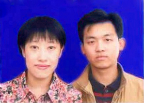 法輪功學員：楊春玲和丈夫楊本亮（明慧網）