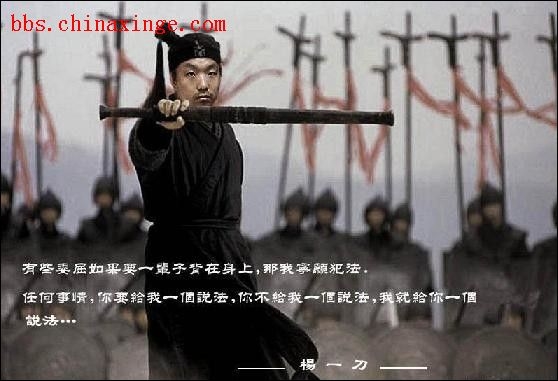 杨佳刀杀上海警察而被民众赞为英雄。（网络图片）