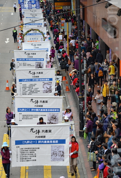 《九評共產黨》發表十週年之際，香港法輪功學員舉行盛大的聲援退黨集會遊行，吸引許多民眾和大陸遊客觀看。（宋祥龍/大紀元）