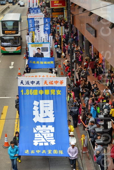 《九評共產黨》發表十週年之際，香港法輪功學員舉行盛大的聲援退黨集會遊行，吸引許多民眾和大陸遊客觀看。（宋祥龍/大紀元）