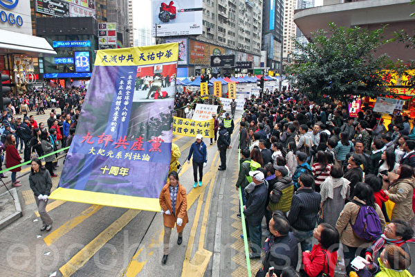 香港各界12月7日举行《九评共产党》发表十周年纪念活动，来自香港及海外等约八百人集会游行，声援一亿八千多万人退出中共组织，游行队伍吸引许多民众和大陆游客观看。（潘在殊/大纪元）
