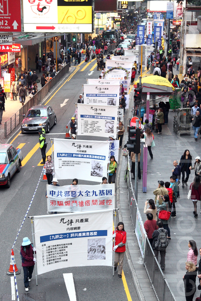 香港各界12月7日举行《九评共产党》发表十周年纪念活动，来自香港及海外等约八百人集会游行，声援一亿八千多万人退出中共组织，游行队伍吸引许多民众和大陆游客观看。（潘在殊/大纪元）