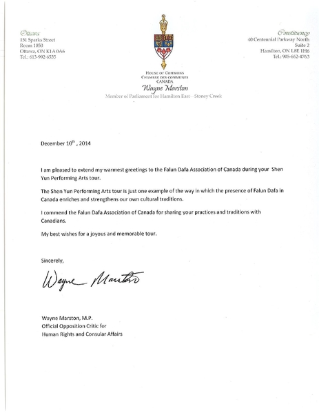 國會議員韋恩‧馬斯通的賀信。（大紀元資料室）