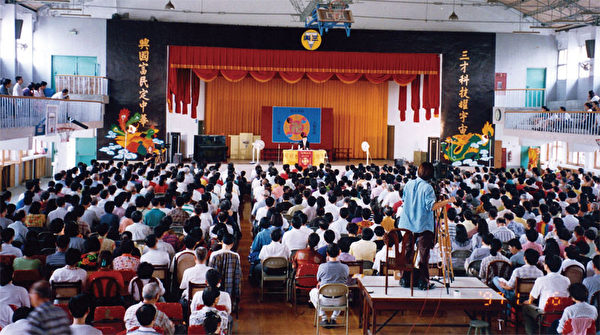 1997年11月李洪志大師在台北三興國小講法。（明慧網）