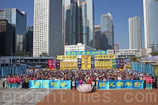 2015年1月1日，超過5百多位來自香港及台灣等地的部份法輪功學員，早上聚集在中環愛丁堡廣場附近的香港大會堂外，向法輪功創始人李洪志先生恭賀新年。（潘在殊/大紀元）
