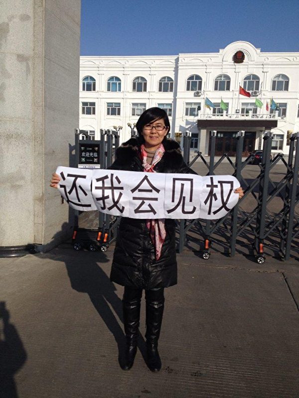 建三江法轮功学员非法庭审，代理律师要求会见遭到拒绝，律师举牌抗议，并前往当地相关机构进行投诉控告（大纪元资料室）