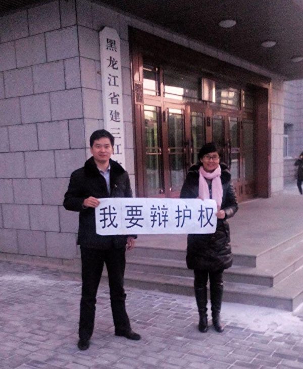 王宇律師與張維玉律師在法院、檢察院門前抗議，要求維護律師辯護權（大紀元圖片庫）