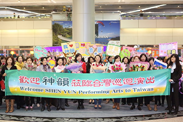 上百位神韵粉丝大清早就聚集在桃园机场，等待欢迎神韵莅临台湾。（林仕杰/大纪元）
