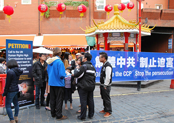 2012年10月9日，英国退党服务中心在伦敦中国城举办大型集会，曝光中共活摘法轮功学员器官的血腥暴行。（杜航/大纪元）