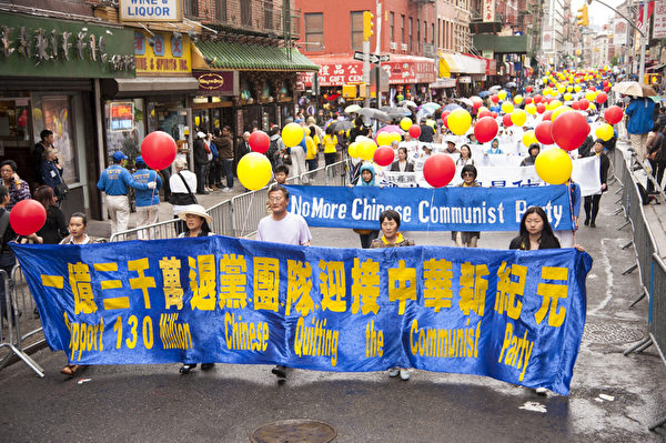 2013年5月18日，紐約曼哈頓，來自世界各地的法輪功學員舉行慶祝法輪大法弘傳21週年大遊行。圖為遊行隊伍中的第三主題「三退保平安」方陣，聲援退黨的橫幅。（戴兵／大紀元）