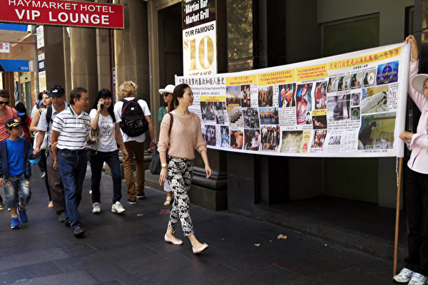 2014年3月22日星期六，在悉尼市中心喬治大街舉辦了悉尼聲援1億6千萬中國人「三退」的集會活動，令在澳洲的民眾感到震驚。（袁麗/大紀元）