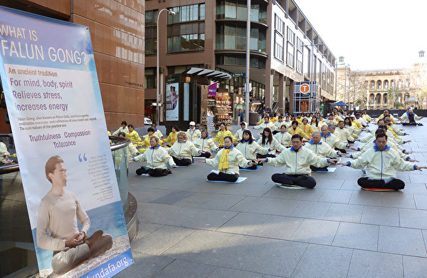2014年7月，悉尼法輪功學員在市中心煉功弘法。（伊羅遜/大紀元）