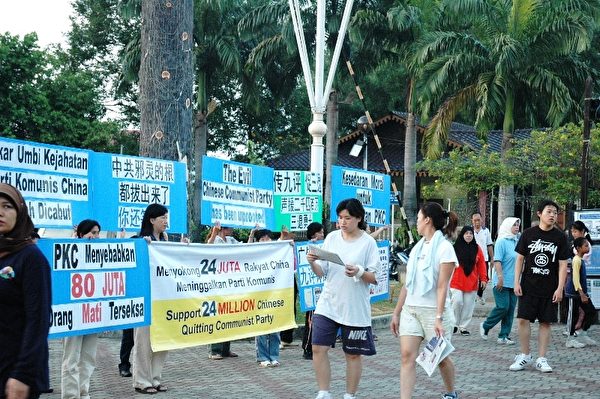 馬來西亞法輪功學員，在當地景點舉辦聲援退黨集會。（楊曉慧 /大紀元）
