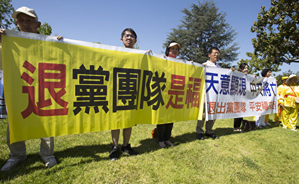 图：4月18日（星期六），洛杉矶退党服务中心义工及支持者，在华人聚居区蒙特利公园市市政厅前举行集会，声援二亿人三退，并表示期待更多人加入三退的行列。（季媛/大纪元）