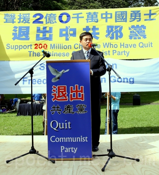 全球退黨服務中心悉尼分部代表李元華先生在集会上演讲。（摄影:何蔚/大纪元）