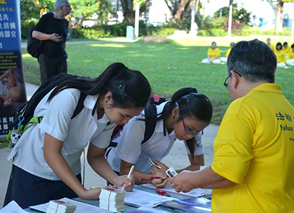 2015年4月14日下午，新加坡部分法轮功学员在芳林公园举办 “四‧二五和平上访”纪念活动。（每善/大纪元）